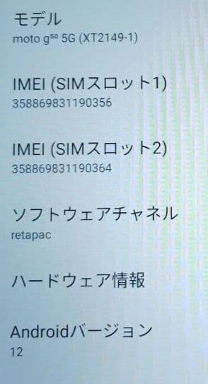 MOTOROLA moto g50 5G SIMフリー グリーン