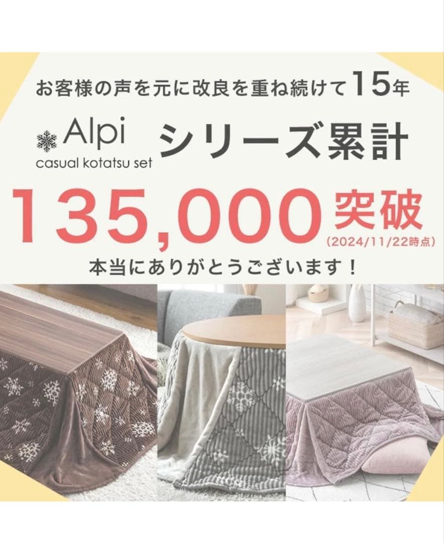 リバーシブルこたつテーブル 300Wヒーター付き