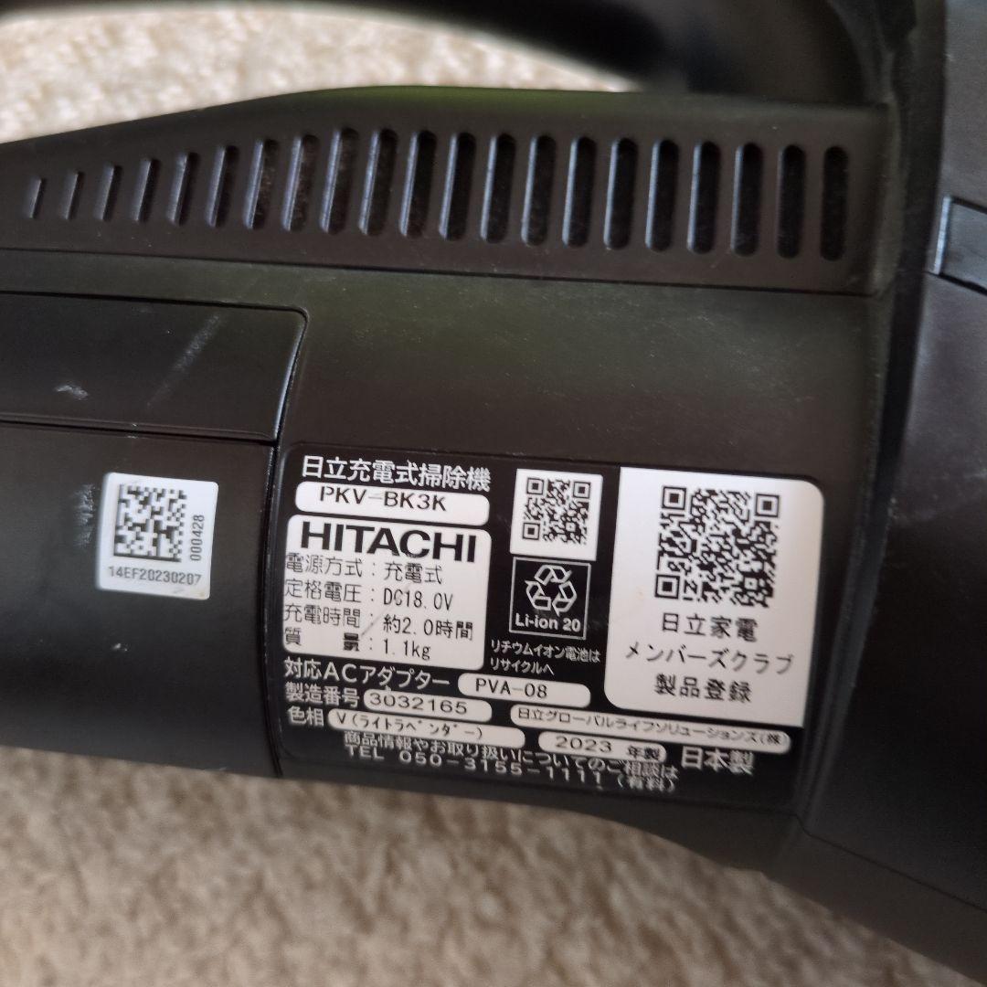 日立 かるパック スティック掃除機　PKV-BK3K 23年製