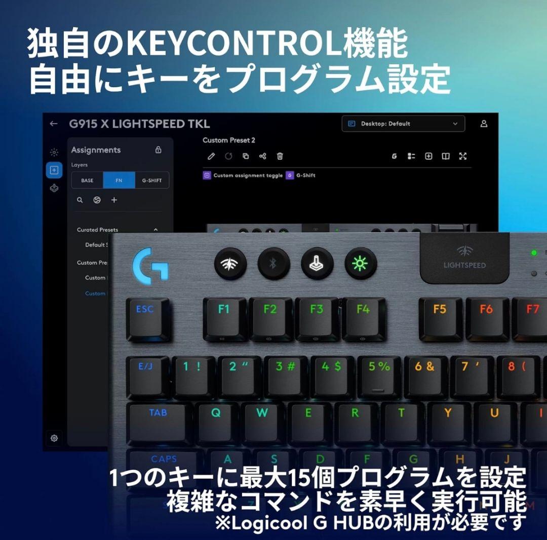 【新品・レシートあり】Logicool G G915 X TKL タクタイル