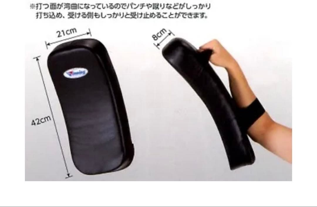 【未使用】winning キックミット アールタイプ