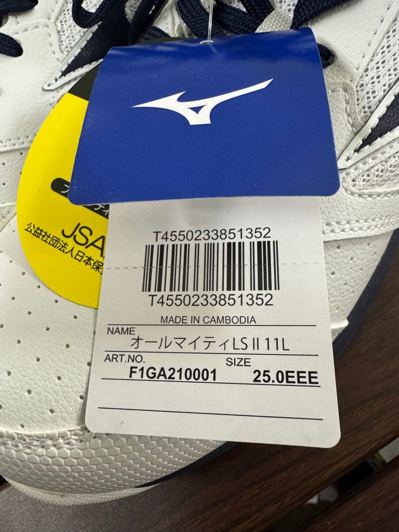 Mizuno ミズノ オールマイティLS II 11L 25㎝