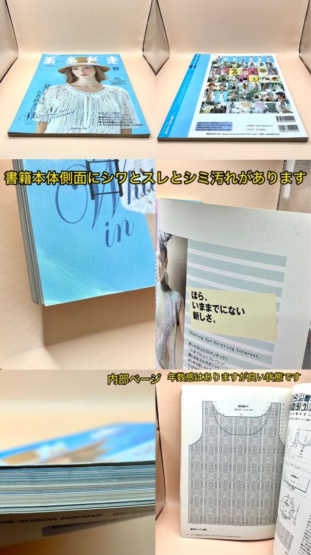 毛糸だま 9冊セット まとめ