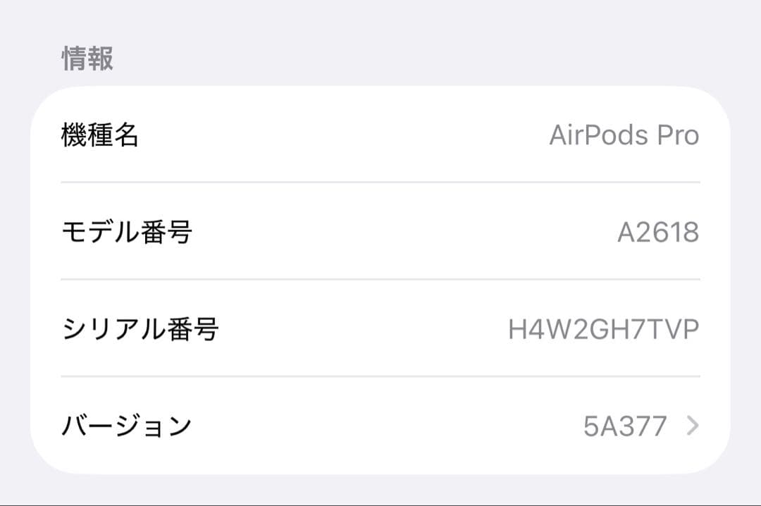 AirPods Pro第2世代　箱・イヤーチップ付き