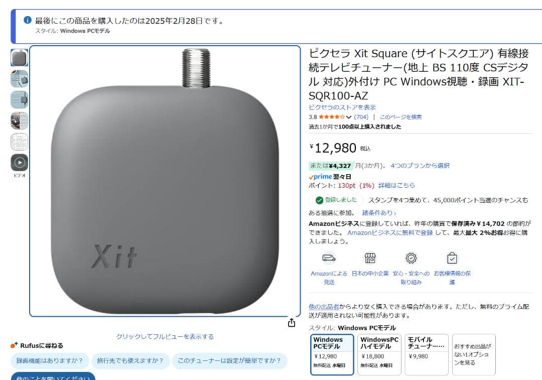 ピクセラ Xit Square　XIT-SQR100　TVチューナー