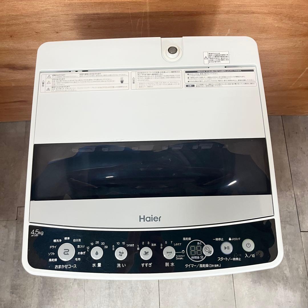 一都三県限定　配送設置無料　家電2点セット　冷蔵庫　電子レンジ