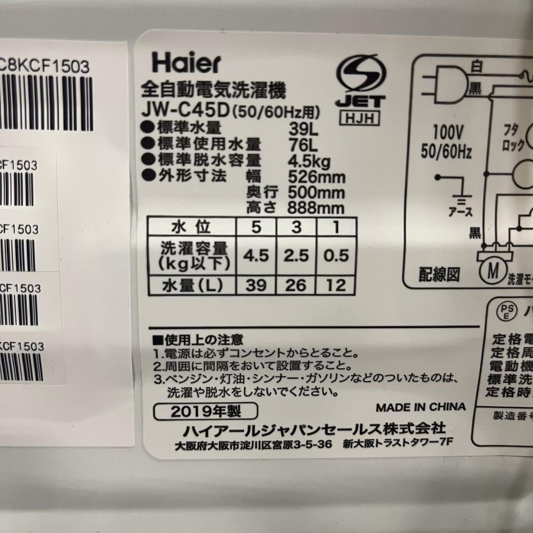 一都三県限定　配送設置無料　家電2点セット　冷蔵庫　電子レンジ