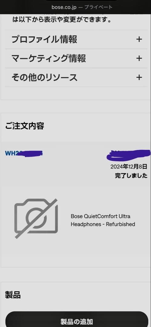 [美品] Bose QuietComfort Ultra ワイヤレスヘッドホン