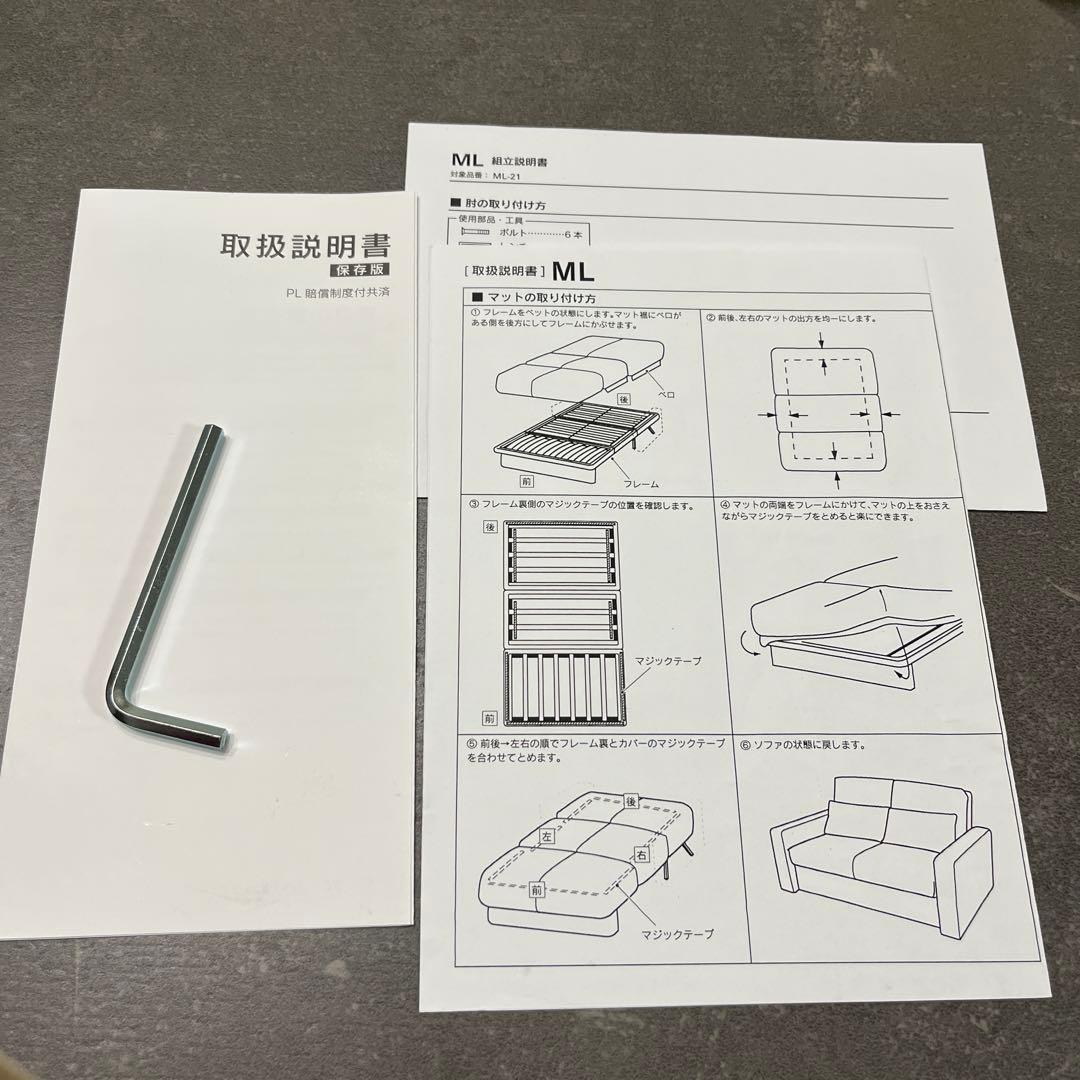 ソファベッド　ML セミダブル　大塚家具　グレー