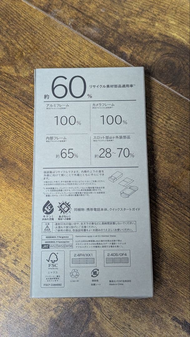 【新品未使用】スマホ本体arrows We2 Plus M06