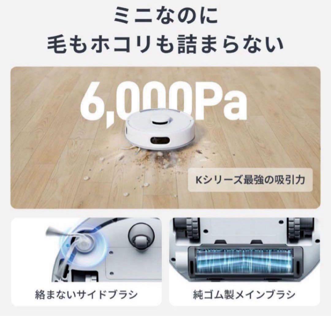 【新品未開封】SwitchBot ロボット掃除機 K11+ W3003100JP