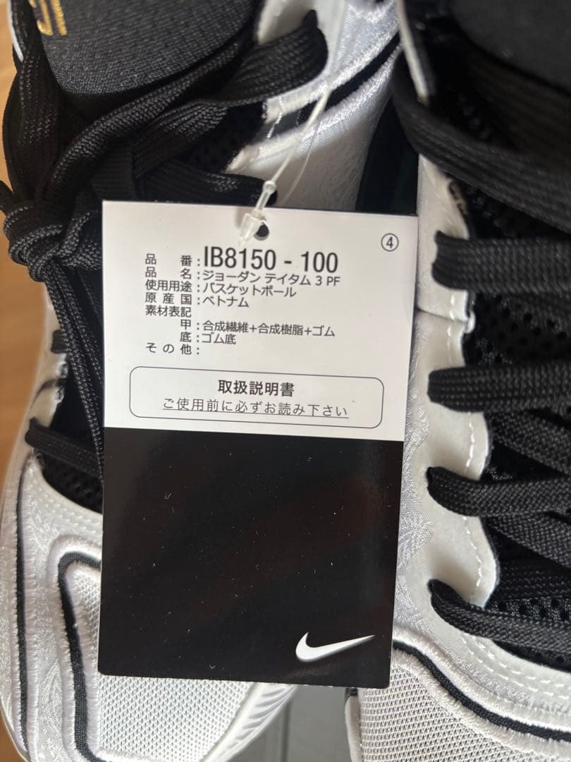 NIKE ジョーダン　テイタム　3ＰＦ　“tunnel Walk”