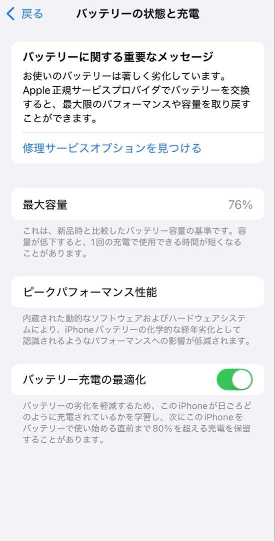 Apple iPhone 13 Pro シエラブルー 本体