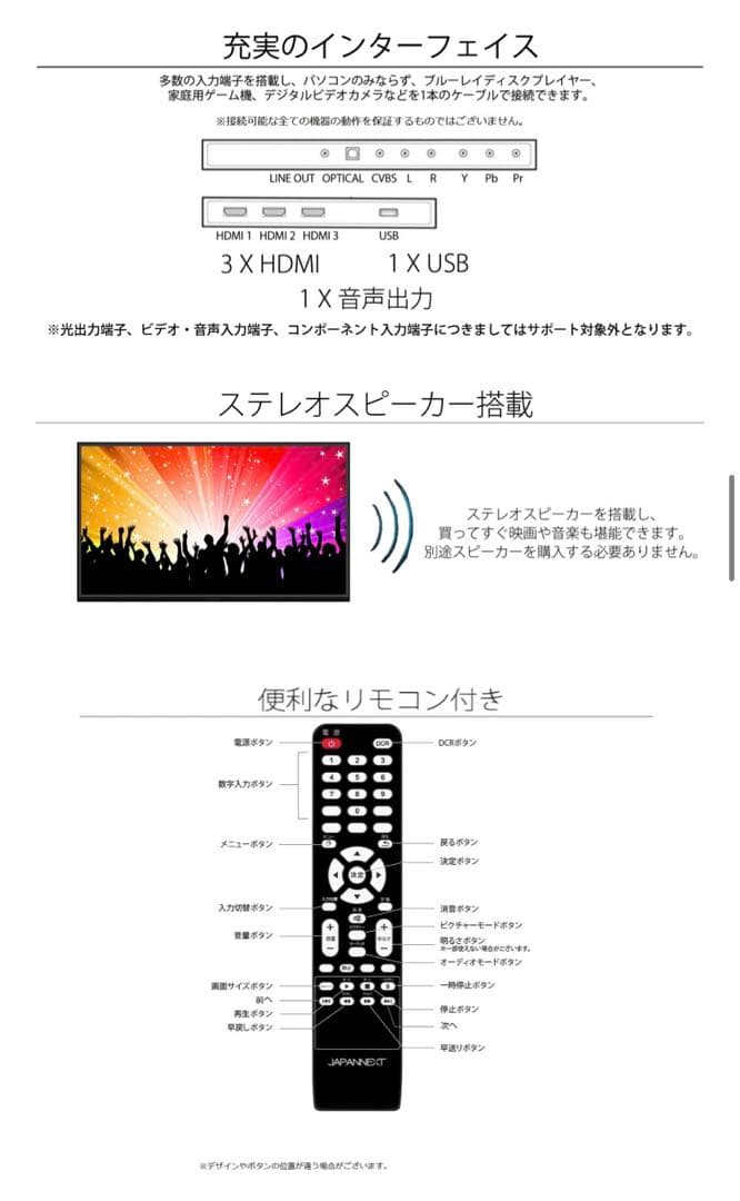 【つくばのカラス様商談中】JAPANNEXT 43インチ PCモニター