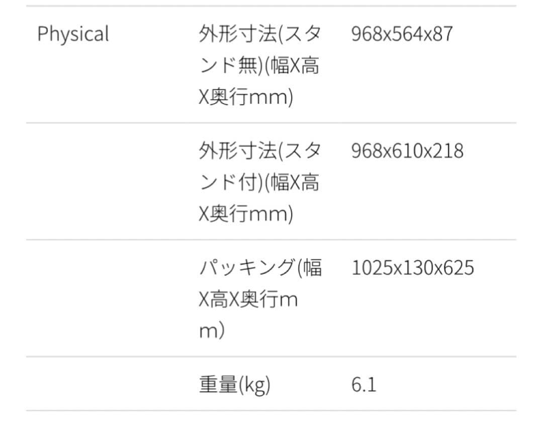 【つくばのカラス様商談中】JAPANNEXT 43インチ PCモニター