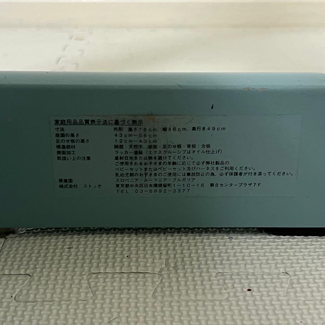 人気カラーSTOKKE ストッケTRIPP TRAPP トリップトラップ 水色