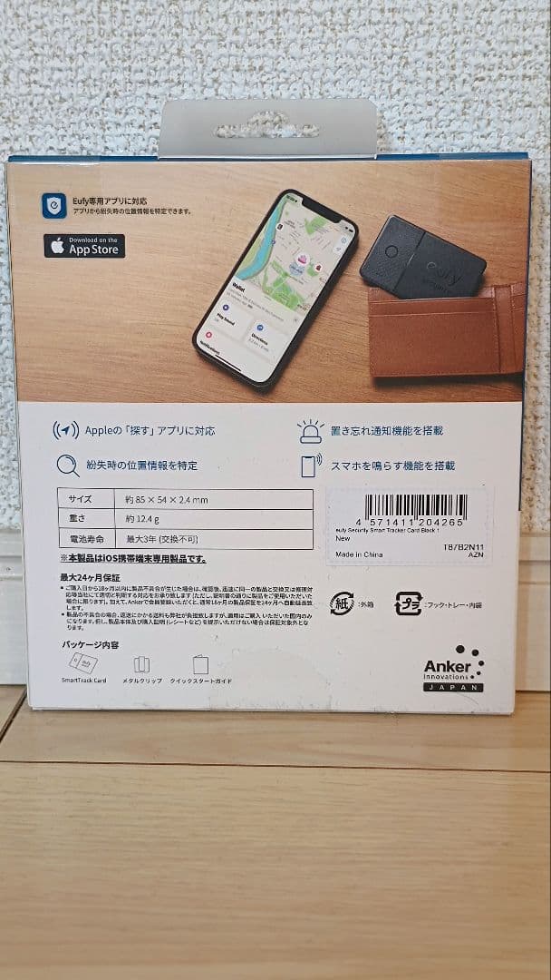 アンカー福袋　Soundcore Liberty 5 ワイヤレスイヤホン　他