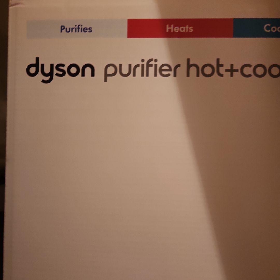 Dyson purifier hot+cool 空気清浄機　hp-07