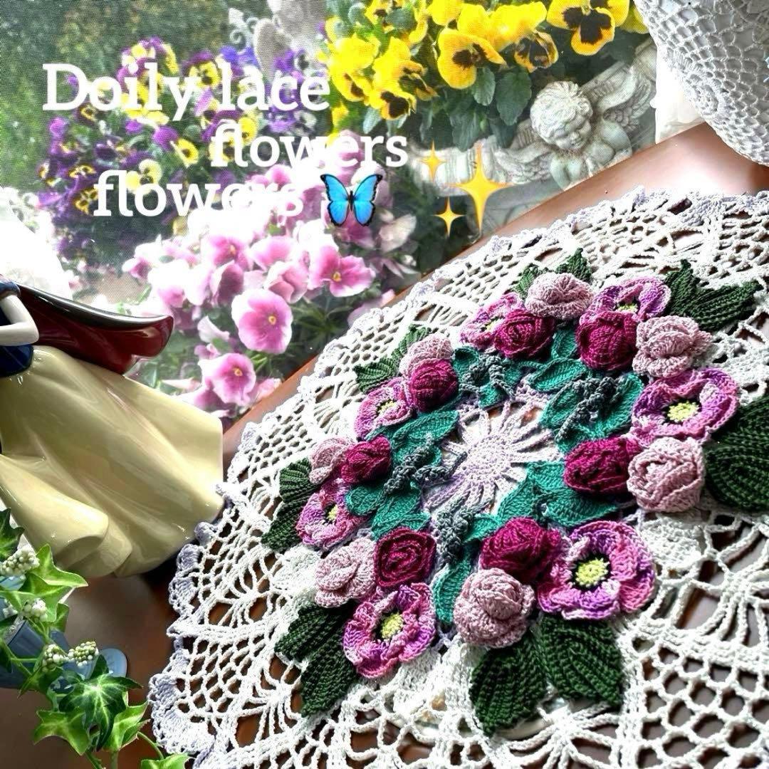 ドイリー❤️2点おまとめ