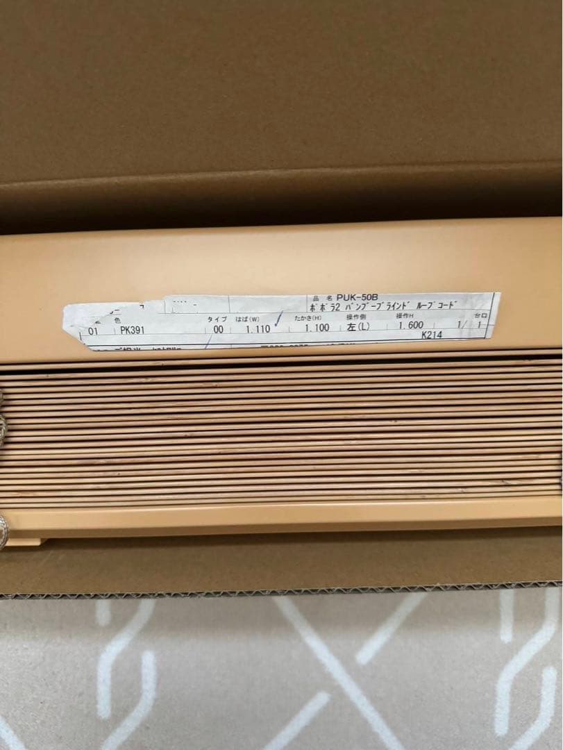 バンブーブラインド