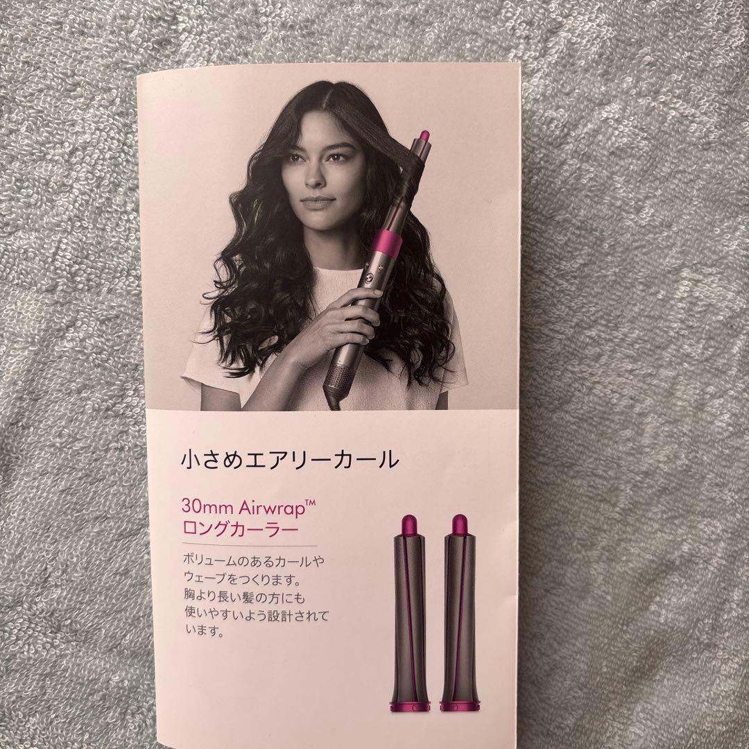 （お値下げ）dyson airwrap
