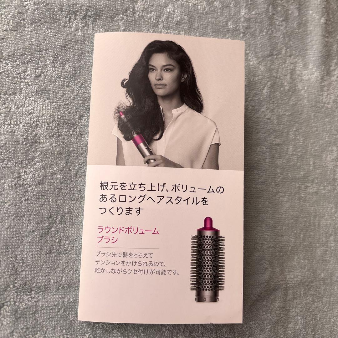 （お値下げ）dyson airwrap