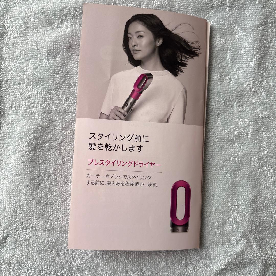 （お値下げ）dyson airwrap