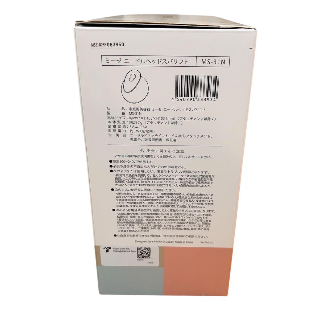 【新品 未使用】myse MS-31N YA-MAN 電動頭皮ブラシ ミーゼ