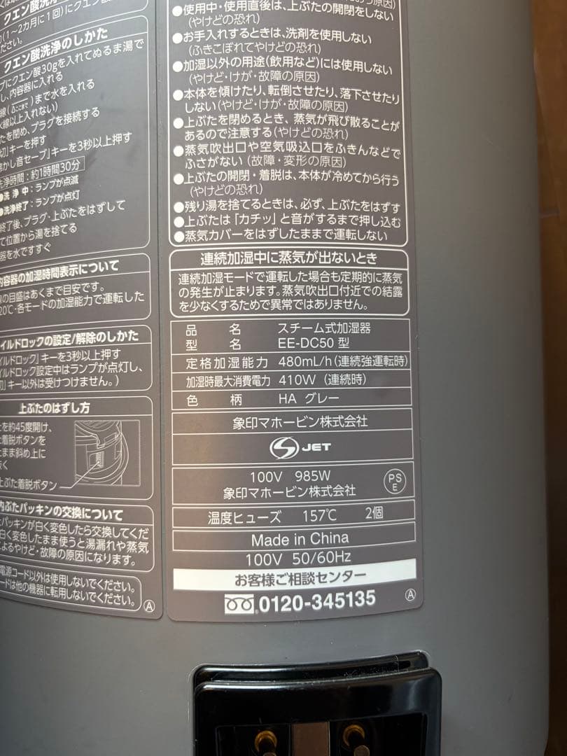 象印 加湿器 スチーム式 4.0L EE-DC50型 2021年式