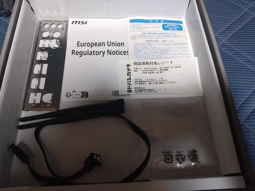 マザーボード MSI B760M GAMING PLUS WIFI DDR5