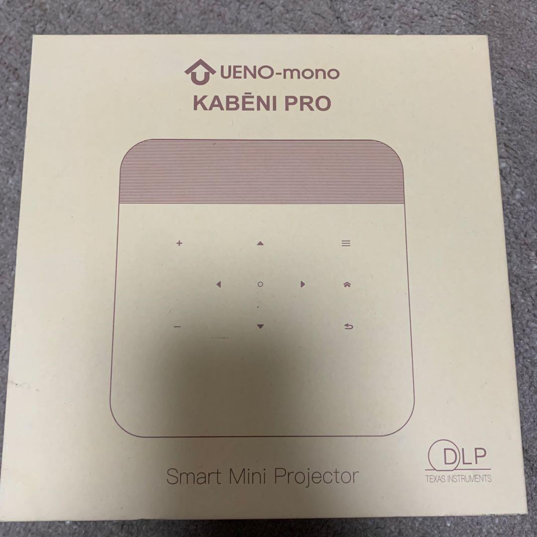 スマートミニプロジェクター KABENI PRO カベーニプロT90
