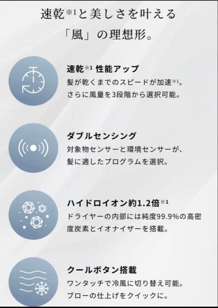 ReFa BEAUTECH DRYER BXシルバー