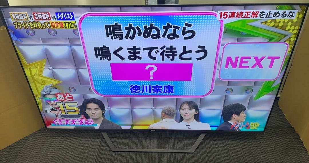 ★中古美品！4K液晶テレビ 65インチ ハイセンス 65U7F