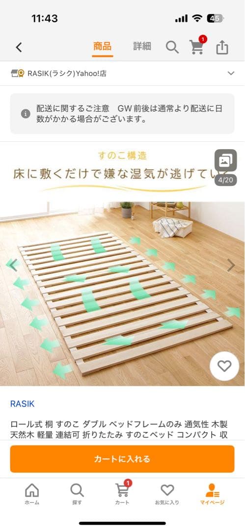 天然木 ロール式すのこベッド 3サイズ展開