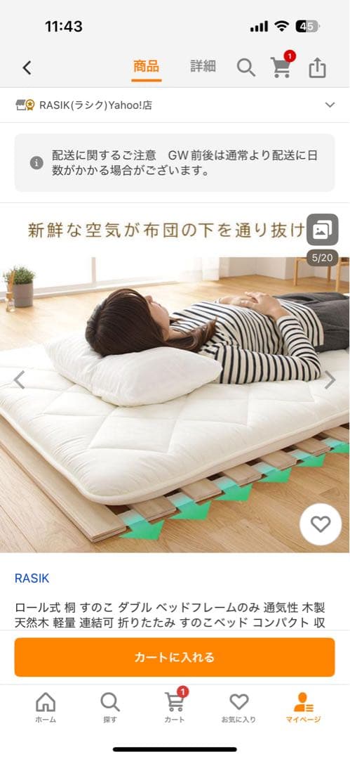 天然木 ロール式すのこベッド 3サイズ展開