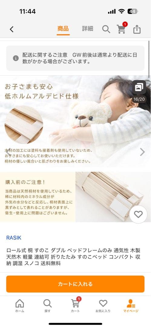 天然木 ロール式すのこベッド 3サイズ展開