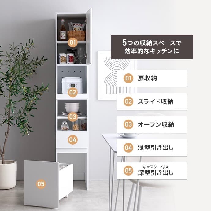 【幅32cm】Topu 隙間キッチン収納 スライド コンセント