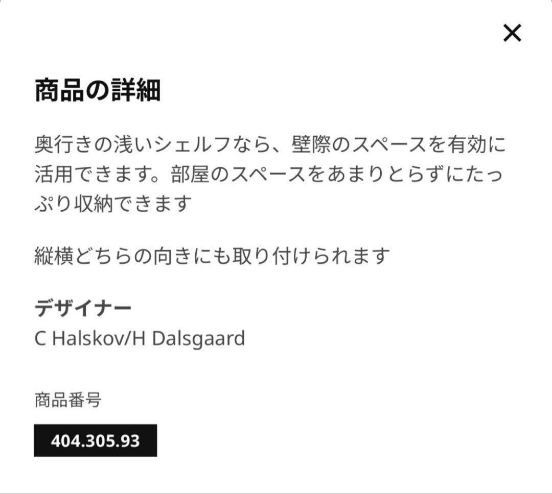 ●●●IKEAウォールシェルフユニットLACKラック黒●●●