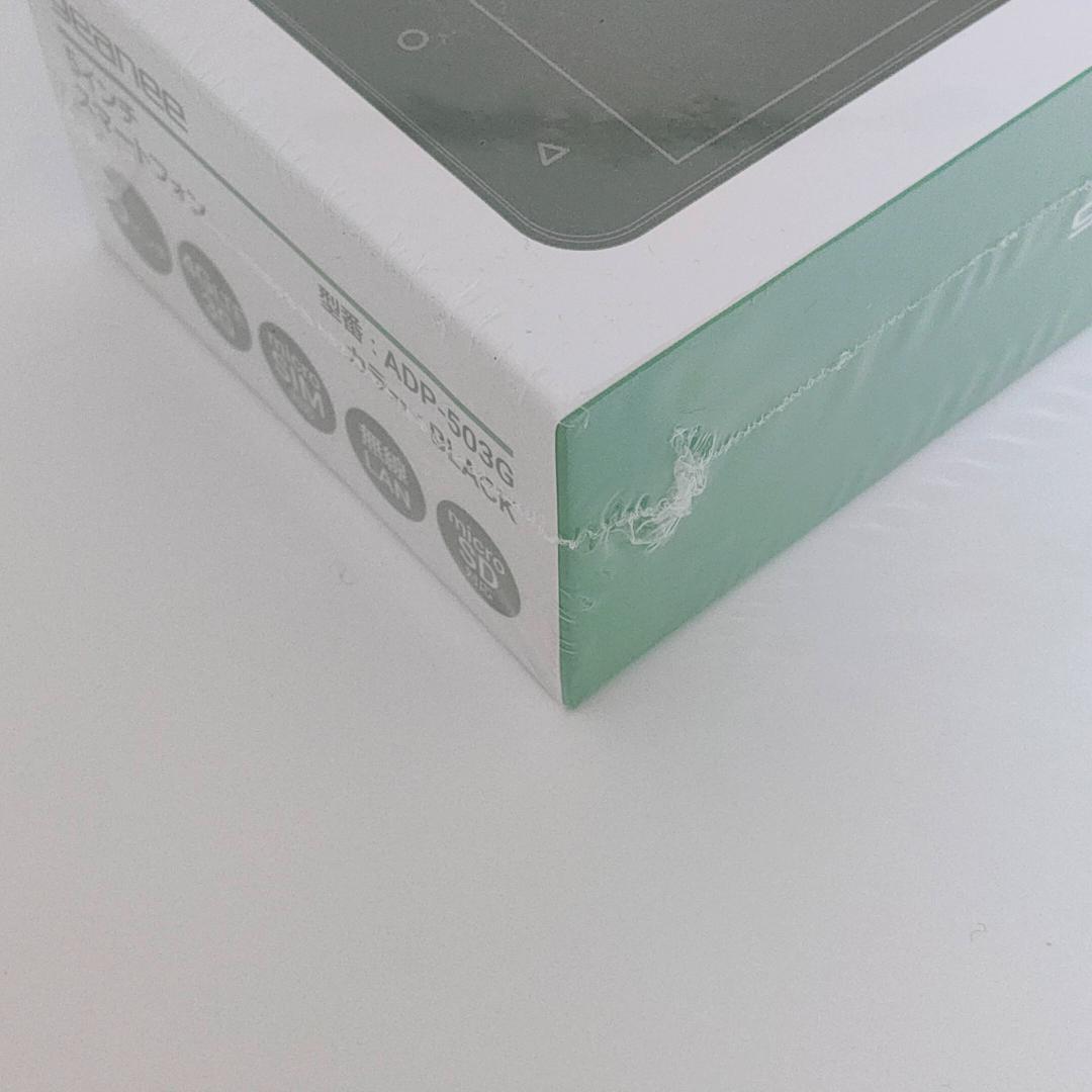 [新品未開封]Geanee ADP-503G　スマートフォン本体　スマホ本体