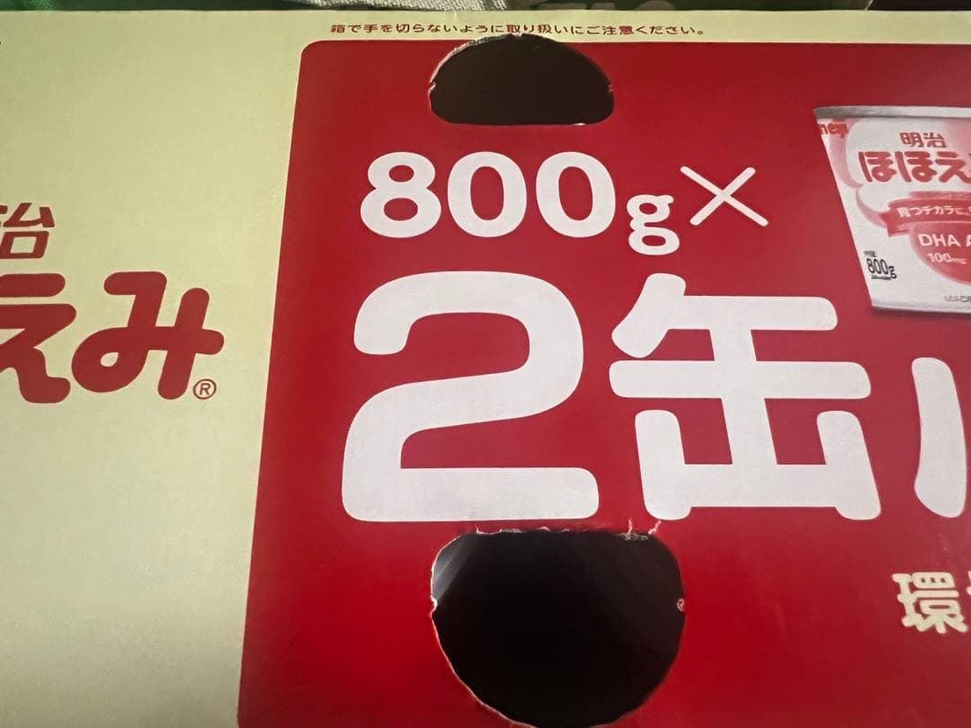 タイムセール！明治 ほほえみ 800g×2缶パック×2