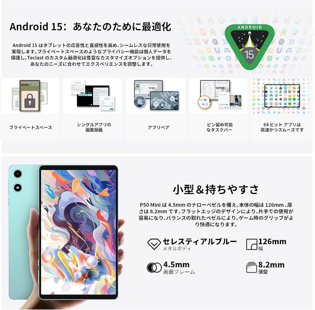 Android15 タブレット 8インチ 水色 キッズタブレット 動画視聴 新品