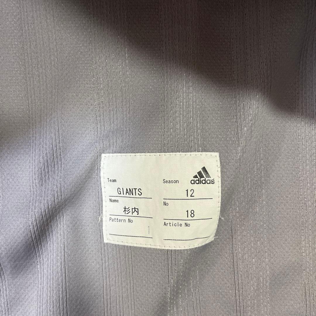 読売ジャイアンツ巨人　杉内　実使用ビジターユニフォーム　背番号18 2012年
