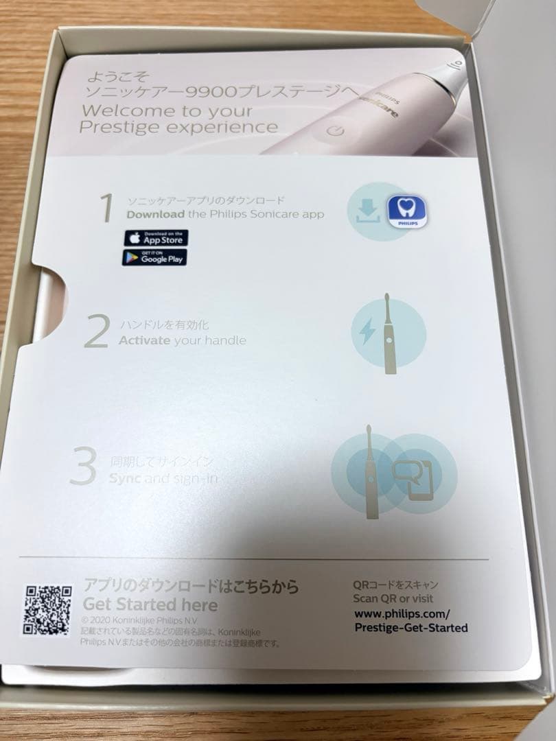 【極美品】フィリップス 9900プレステージ HX9992/21 補償期限内