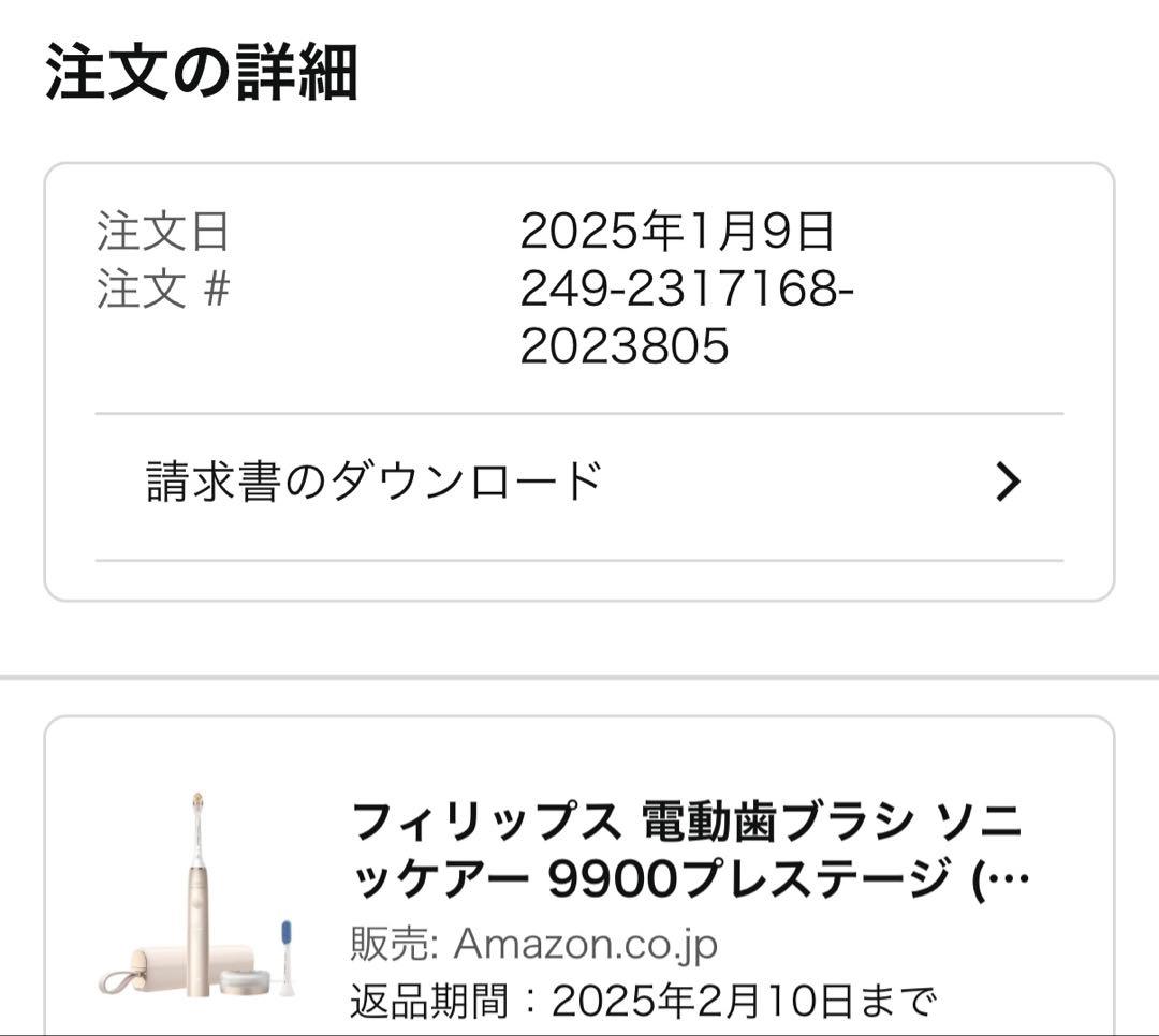 【極美品】フィリップス 9900プレステージ HX9992/21 補償期限内