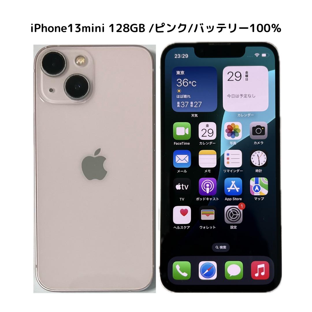 Apple iPhone13mini ピンク 128GB