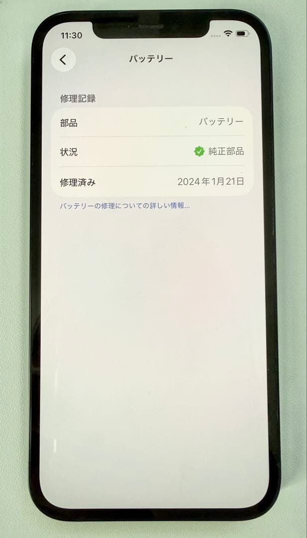 iPhone12 黒 128GB 本体のみ SIMフリー
