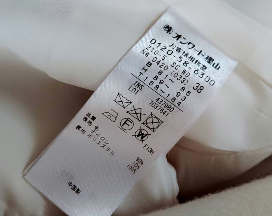 23区　定価6、5万　ウールリバー　フーデッドコート