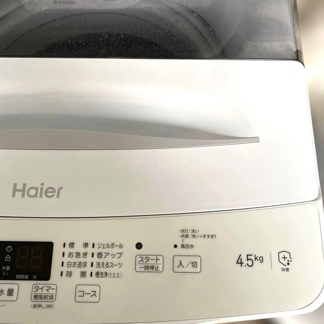 近隣地域限定送料無料❗️2024年製　冷蔵庫洗濯機セット