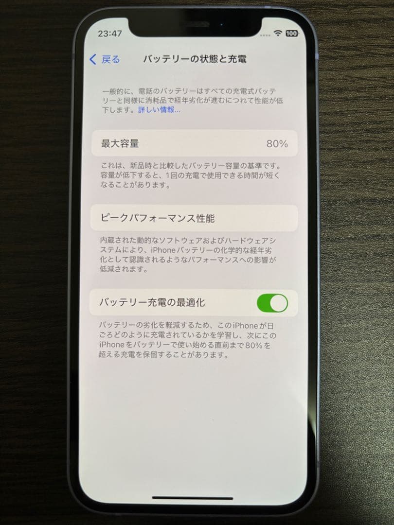 スマートフォン本体 Apple iPhone 12mini 256GB