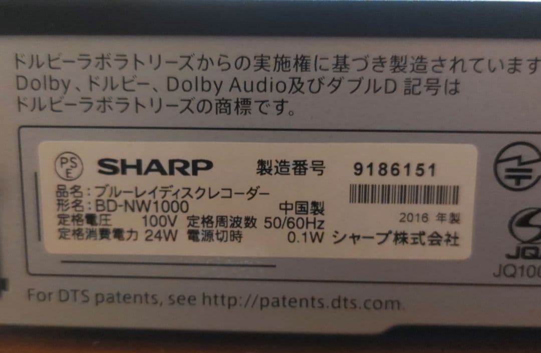 【12/1　8時までセール】SHARP BD-NW1000 ブルーレイレコーダー